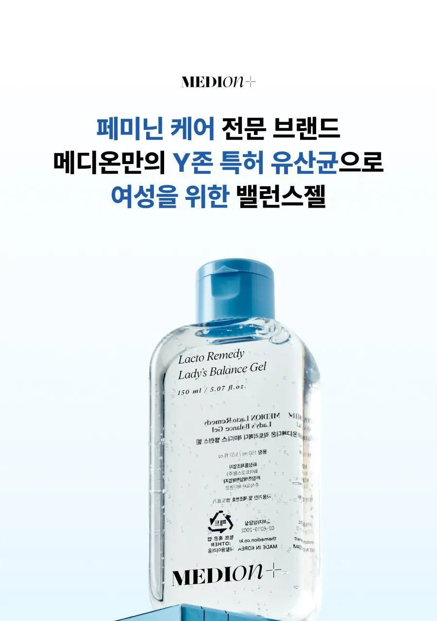 [단독기획] 메디온 밸런스젤 기획세트(5ml*10ea 추가증정) 상세페이지 9